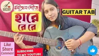  Hare Re Re Re Guitar Lesson #guitar  #BengaliSong  #AmayChereDeRe