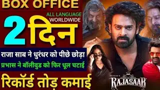 Box Office Shook! 😱 The Raja Saab 2 Days Worldwide Collection | Prabhas Power!