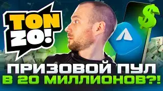 The app with the BIGGEST rewards! How to get valuable PRIZES in crypto every week?