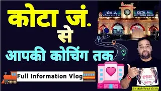 🚂Station to your Coaching🏬Full information vlog