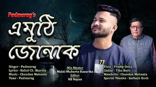 Amuthi Junak || Padmarag || Babul Ch. Sharma || Chandan Mahanta || Mukti Muhurta Hazarika  || 2023