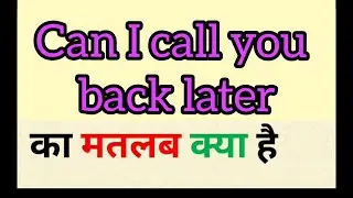 Can I call you back later meaning in hindi || can I call you back later ka matlab kya hota hai ||