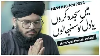 Kalam : Mein Sajda Karun  Ya Dil Ko Sanbhalun By Hafiz Syed Hussain Ashraf