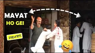 My first prank video | Mayaat hugae prank | By system bhai | 2023