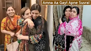 Finally Amna Aa Gayi Apne Maike Se Susral l Life With Umair