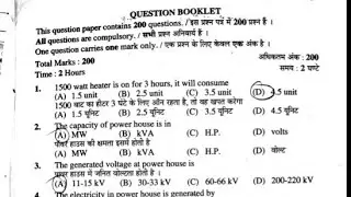 hpseb lineman sullabus2022 ।।hpseb  new vacancy 2022।।hp job alert 2022 #hpseb