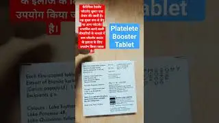 Platelete बढ़ाने की दवा Caripill tablet Review | Platelete booster tablet