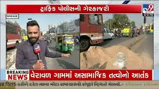 Wrong-Side Driving Chaos Near Nirnaynagar Underpass in Ahmedabad | Gujarat | TV9Gujarati