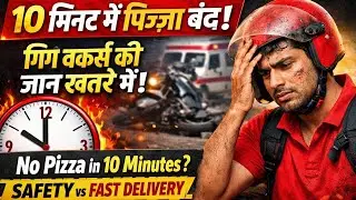 No Pizza in 10 Minutes | Gig Worker Safety vs Fast Delivery | India News. #janshodhnews #gigworker