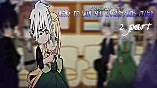 |♪HOW TO GET MY HUSBAND ON MY SIDE REACT TO ♪|2/3|Xavi