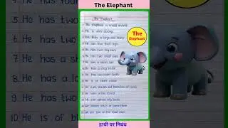 15 Lines On Elephant | Essay On Elephant in English | 15 Lines Essay On Elephant in English #shorts