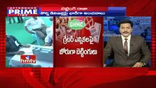 Huge Bettings on GHMC Elections 2016 Results | Hyderabad | HMTV