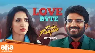 LOVE BYTE | Kiran Abbavaram || Neha Shetty || #Rulesranjann Movie Streaming Now on aha || ahavideoin