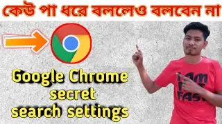 Google Chrome Secret Settings 99% people unknown