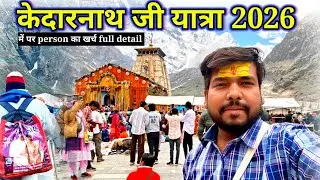 Kedarnath Yatra 2026 update l Tour budget kedarnath l kedarnath Yatra Me kitna kharca aayega l