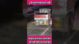dyan rkho driver bhaiyo 2742 #shortfeeds #travel #driver #coach #viral #ytshorts #shorts #travelblog