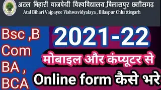 Bilaspur University Online Admission Form 2021 ABVV Online | University Online Form Bilaspur