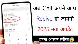 Call Automatic Receive Kaise Kare | How To Receive Automatic Call ? | Auto Answer On Kaise Kare