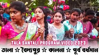 Tala Baidypur Program Video 2023 || Tala Fansan 2023 || New Santali Fansan Video 2023