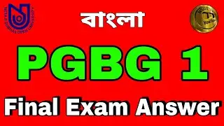 PGBG 1 Final Exam Answers 2021 | NSOU PGBG 1 Final Exam Answers | NSOU PG Bengali Final Exam Answers