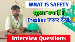 What is safety in hindi || सुरक्षा क्या हैं? || Safety Interview Questions || Safety Kya Hai || #tbt