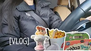 [VLOG] 버스 파업 첫 날🔥 | 남편 쉬는 날 문화생활 까아~지🎬🍿