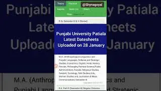 Punjabi University Patiala news today|Pup Exams latest news