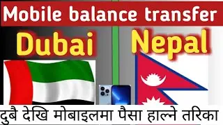 how to transfer money dubai to nepal etisalat || balance transfer