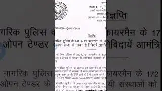 Up police me Age kab se count hoga// UP Police constable 26382 Vacancy // Age problem par video//