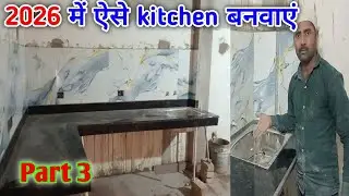 डबल मोल्डिंग किचन कैसे बनाएं ?/Double molding kitchen kaise banaen?/#kitchen #construction 