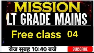 Mission LT Grade Mains | Free Class 04 | Home Science | LT Grade 2026 Preparation