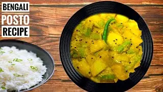 Jhingay Aloo Posto |Bengali Dishes Recipe |Easy Posto Recipe |Posto Recipe