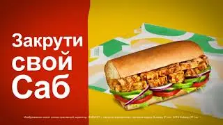 Subway Wrap