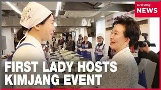First Lady Kim hosts kimjang event for spouses of foreign ambassadors