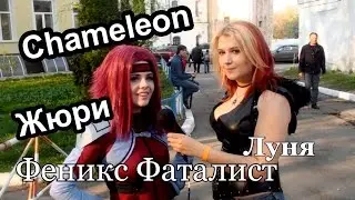 Tenshi-TV | Chameleon | Феникс Фаталист | Жюри