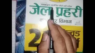 #p3 #जेलप्रहरी #exam #2018 #solution #maths #jailprahari #patwari #reet #vdo #ras #ias #csat #rssmb