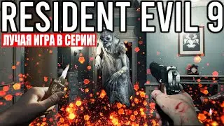 RESIDENT EVIL 9 REQUIEM - Первый взгляд ! / Resident Evil 9 Requiem разделяет игроков
