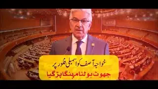 Asad umar slams on khawaja asif at national assembly