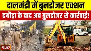 UP News | दालमंडी में बड़ा एक्शन, पहले हथौड़ा अब बुलडोजर से हो रही कार्रवाई | Varanasi