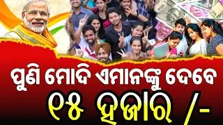 New Government Job Scheme || Get ₹15000 on Your First Job | Narendra Modi New Yojana New Rule 