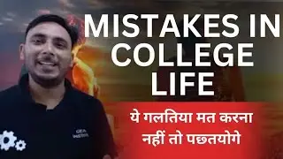 Don't do these Mistakes in College Life