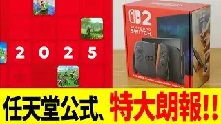 任天堂公式、特大朗報！！