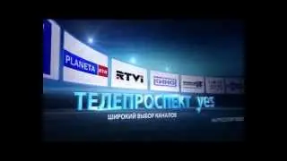 Новый телепроспект yes!