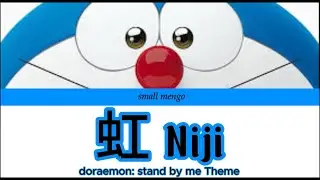 Masaki Suda（虹 Niji） doraemon: stand by me Theme