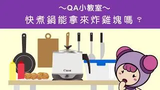 （Q&A可以炸嗎？）即食行熱-雙層隔熱防燙快煮美食鍋2.2L(BY011008)【MOLIJIA 魔力家】
