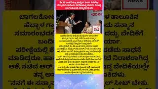ವೈರಲ್&ndash;ವಿದ್ಯಾರ್ಥಿನಿಯ ಧೈರ್ಯ ಮಾತುಗಳು #short #HostelIssue #StudentProtest #RBTimmappur #Bagalkot #Mudhol