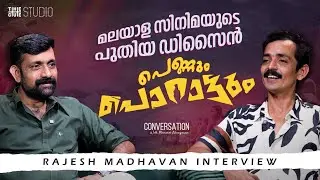 Rajesh Madhavan Interview | Maneesh Narayanan | Pennum Porattum&nbsp;| Cue Studio