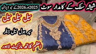 ***sale alert***kaam wale suits|| sheesha silk|| sasti shopping|| azam cloth wholesale market lahore