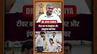 Teachers became influencers and influencers became teachers #upsc #ias #viralshort #viralfeed #yt...