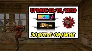 [CSN:Z] ▶ UPDATE 02.01.2019 (Полный обзор)